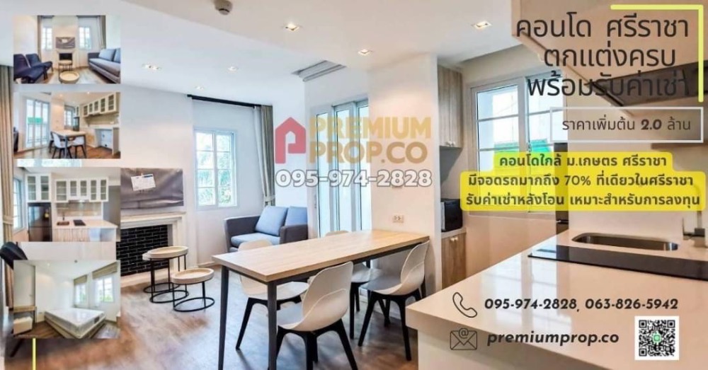 ขายคอนโดศรีราชา แหลมฉบัง บ้านบึง : ขายคอนโด 1BR ตกแต่งเฟอร์นิเจอครบ พร้อมที่จอดรถ 70% คอนโดใกล้ม.เกษตร ศรีราชา เหมาะพักอาศัย หรือลงทุนปล่อยเช่า มีลูกค้าพร้อมรอทำสัญญาเช่าหลังโอนทันทีค่ะ 👍👍👍