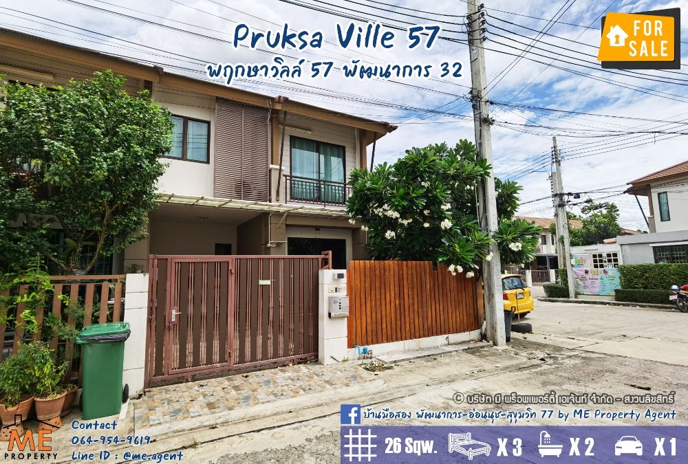 ให้เช่าบ้านพัฒนาการ ศรีนครินทร์ : ให้เช่า ทาวน์เฮ้าส์ 26 ตรว. หลังมุม พัฒนาการ38 พฤกษาวิลล์ 57 ใกล้รถไฟฟ้า BTS อ่อนนุช โทร 064-954-9619 (RTB14-26)