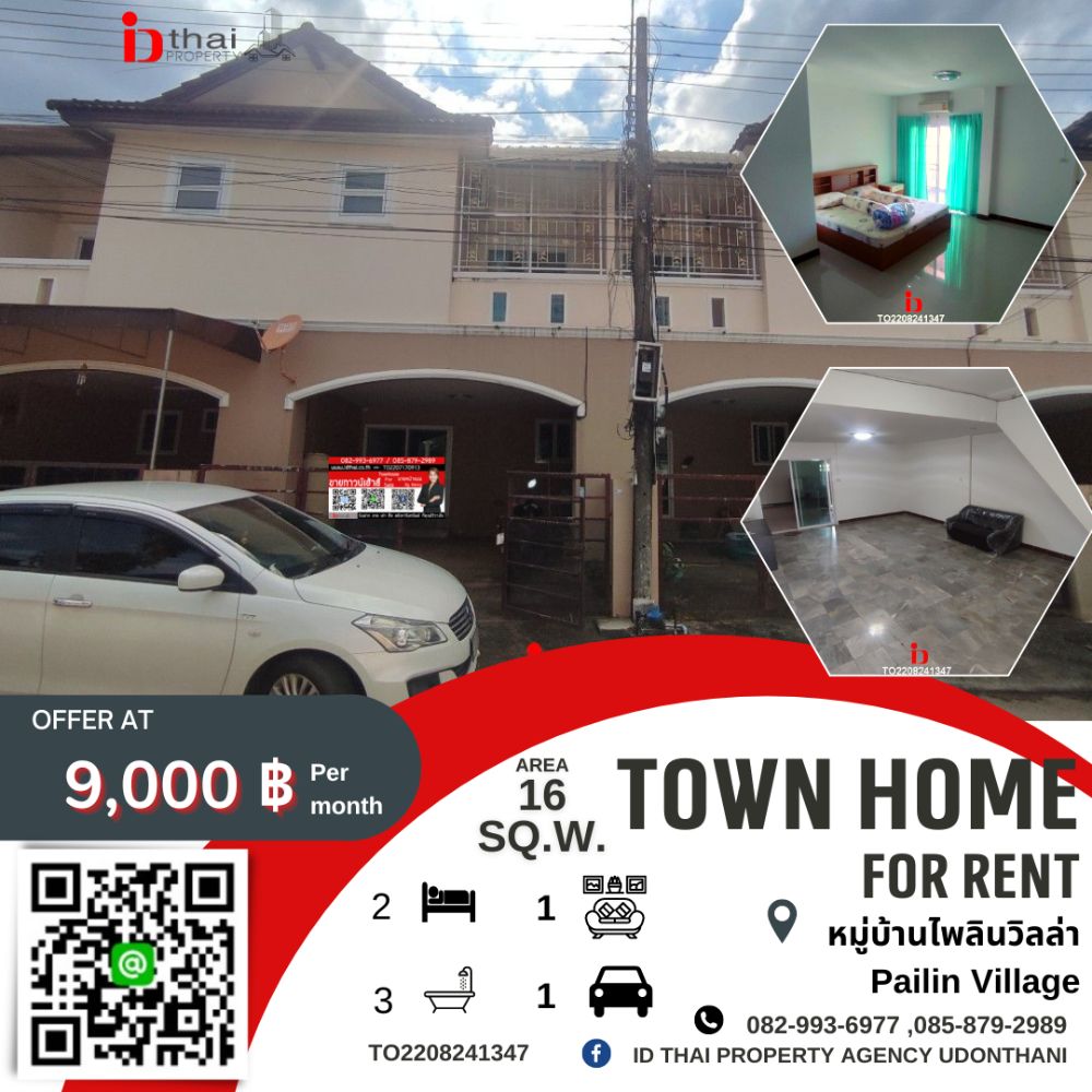 For RentTownhomeUdon Thani : 2-storey townhouse for rent, Pailin Villa Village, 2 bedrooms, 3 bathrooms. /2-storey townhouse for rent, Pailin Villa Village, 2 bedrooms, 3 bathrooms.