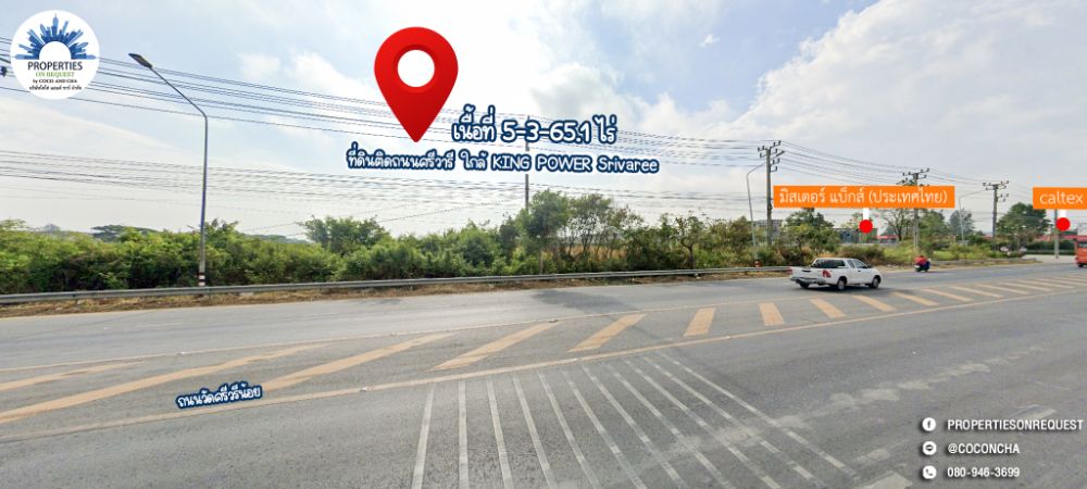 Land reclamation Next to Srivaree Road, near King Power, Bang Sao Thong District, Samut Prakan Province (area 5-3-0 rai) (Property number: COL088) Loading...