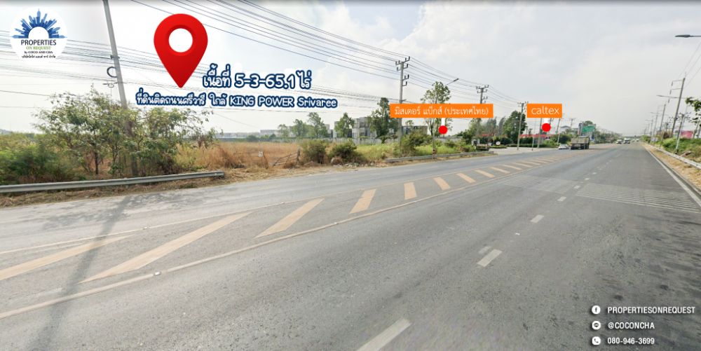 Land reclamation Next to Srivaree Road, near King Power, Bang Sao Thong District, Samut Prakan Province (area 5-3-0 rai) (Property number: COL088) Loading...