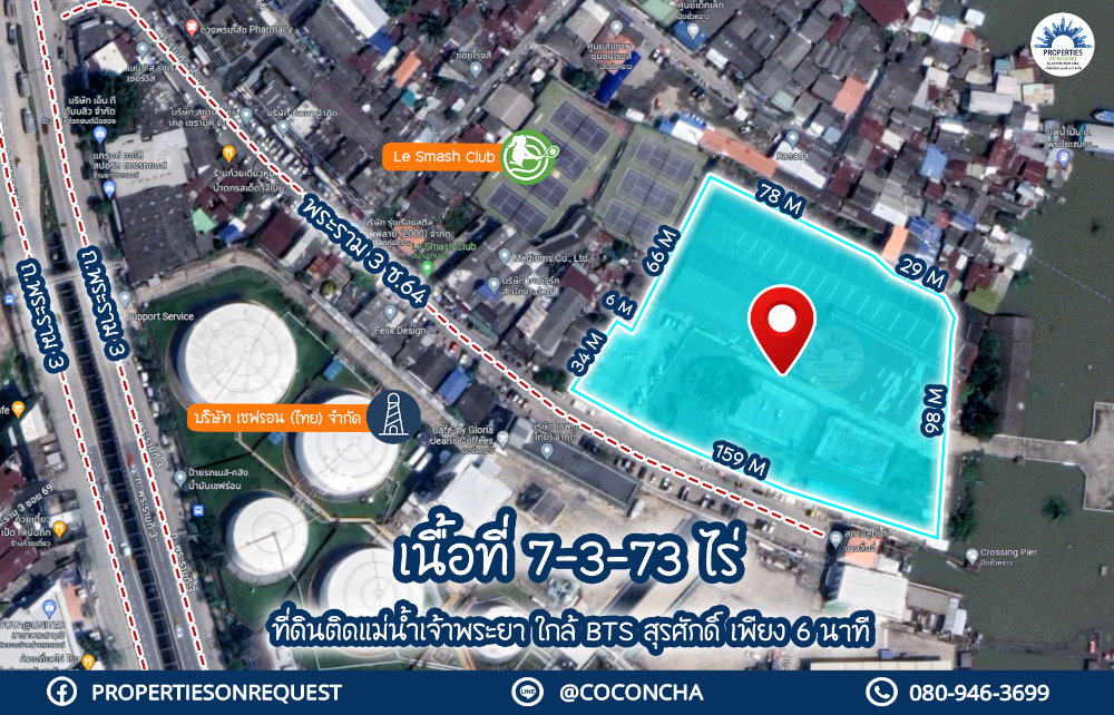 ขายที่ดินพระราม 3 สาธุประดิษฐ์ : 📢ขายที่ดินติดถนนพระราม 3 ซอย 64 ติดแม่น้ำเจ้าพระยา เขตยานนาวา กรุงเทพฯ **เนื้อที่ 7-3-73 ไร่📌(เลขที่ทรัพย์: COL086)