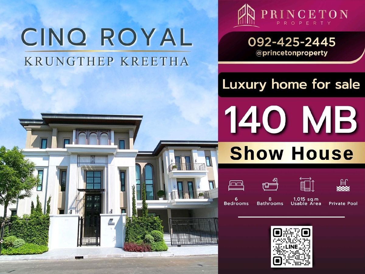 ขายบ้านพัฒนาการ ศรีนครินทร์ : Cinq Royal Krungthep Kreetha 📌ซื้อตรงจากโครงการ ราคาสุดพิเศษ📞092-4252445