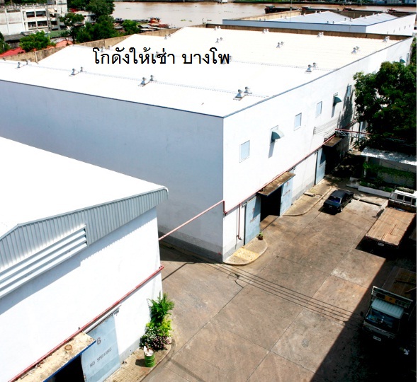 ให้เช่าโกดังนวมินทร์ รามอินทรา : โกดังให้เช่าพระราม3-คลองเตย-รามอินทรา –แจ้งวัฒนะ- ลาดกระบัง-พัฒนาชนบท-ร่มเกล้า  ราคาเริ่ม 120 บาท/ตรม.ขึ้นไป  ขนาด 400- 30,000 ตรม. ทั้งพื้นราบ และยกพื้น โทร 025125909, 0845434833ทำเลอืนเว็บไซด์  http://www.irentware.com