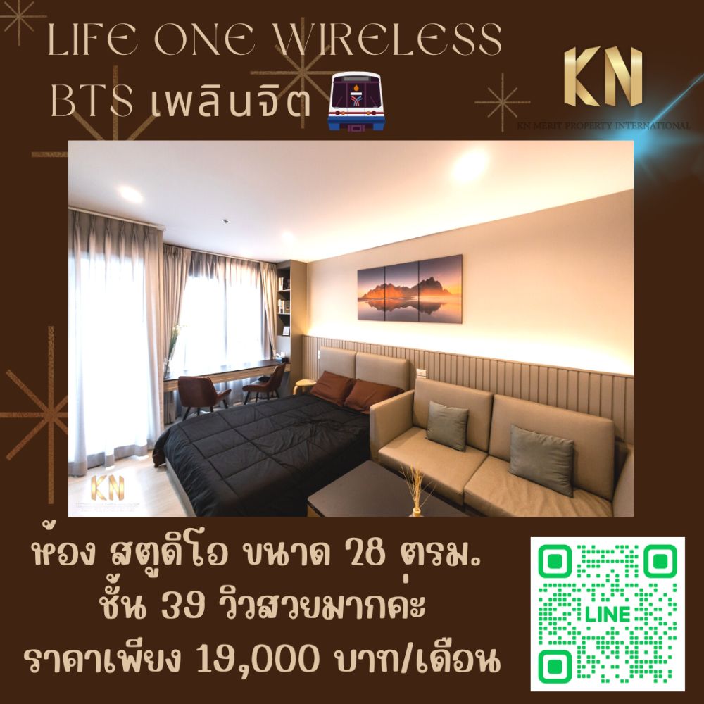 ให้เช่าคอนโดวิทยุ ชิดลม หลังสวน : ให้เช่าคอนโด Life one wireless ห้องสตูดิโอ 1 ห้องน้ำ ขนาด 28 ตรม. ชั้น 39
