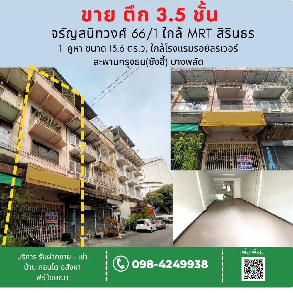 For SaleShop HousePinklao, Charansanitwong : 🚩 Commercial building for sale, building 3.5 floors, 13.6 sq m. Soi Charansanitwong 66/1, near the Royal River Hotel. Krungthon Bridge (Sang Hee), Bang Phlat, Bangkok Noi, Sirindhorn BTS Station