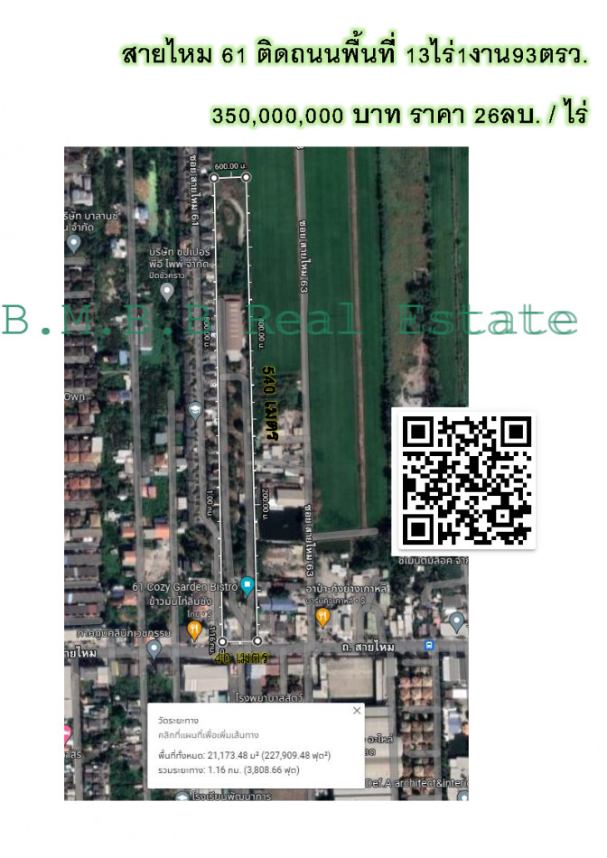For SaleLandNawamin, Ramindra : BIG LAND FOR SALE on Sai Mai Road area 13.1.93 rai   350mb