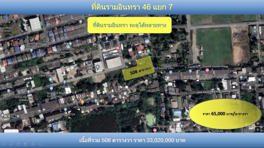 ขายที่ดินนวมินทร์ รามอินทรา : ขายด่วน!!! ที่ดินทำเลทอง ซอยรามอินทรา 46 แยก 7