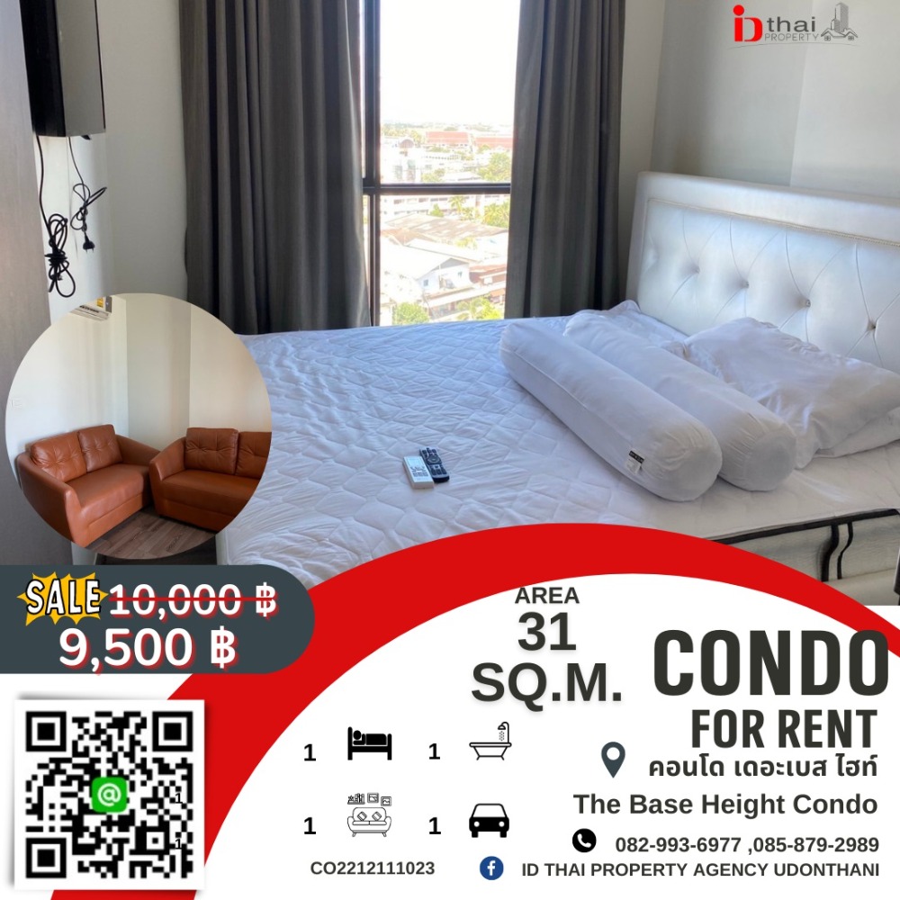 For RentCondoUdon Thani : Condo for rent in the city center, The Base Height Condo, Udon Thani Condo for Rent The base height Udonthani, Udonthani center