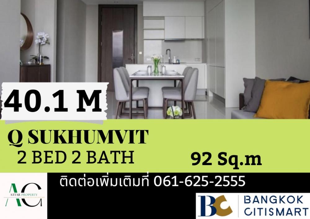 For SaleCondoNana, North Nana,Sukhumvit13, Soi Nana : Q Sukhumvit 2 bed 2 bath☎️061-625-2555