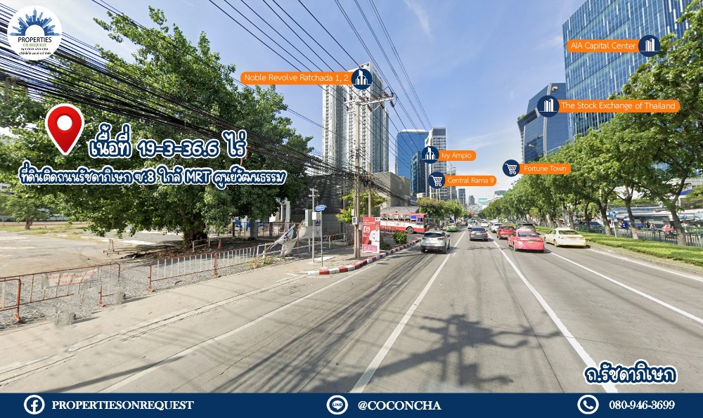 📢 ขายที่ดินติดผืนใหญ่ ถนนรัชดา ซอย 8 ทำเลดี MRT สถานีศูนย์วัฒนธรรม..เดินทางสะดวก ใกล้แหล่งช้อปปิ้ง ร้านค้า**เนื้อที่ 19-3-36.6 ไร่กว่า📌(เลขที่ทรัพย์: COL172) Loading...
