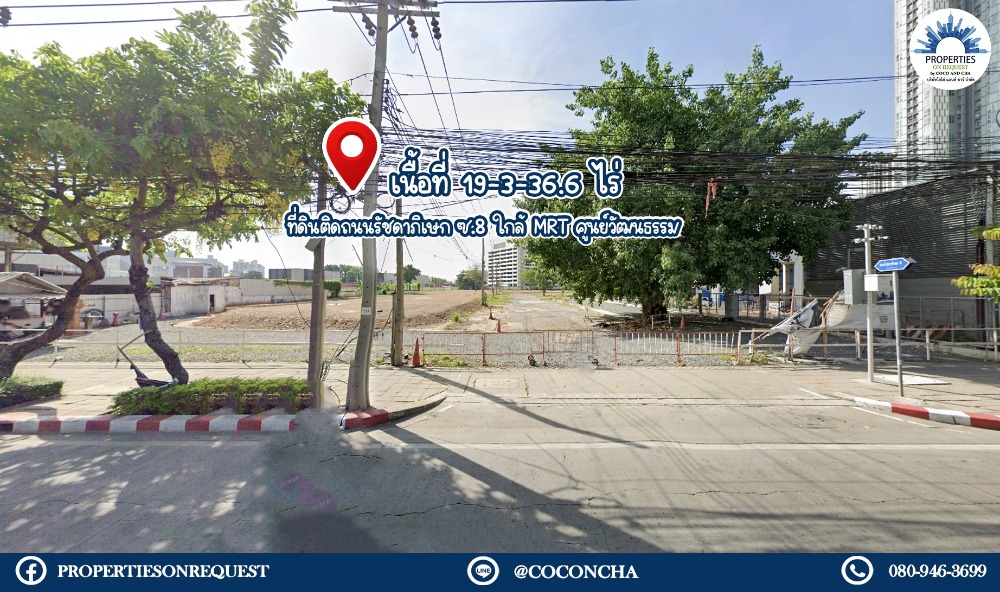 📢 ขายที่ดินติดผืนใหญ่ ถนนรัชดา ซอย 8 ทำเลดี MRT สถานีศูนย์วัฒนธรรม..เดินทางสะดวก ใกล้แหล่งช้อปปิ้ง ร้านค้า**เนื้อที่ 19-3-36.6 ไร่กว่า📌(เลขที่ทรัพย์: COL172) Loading...