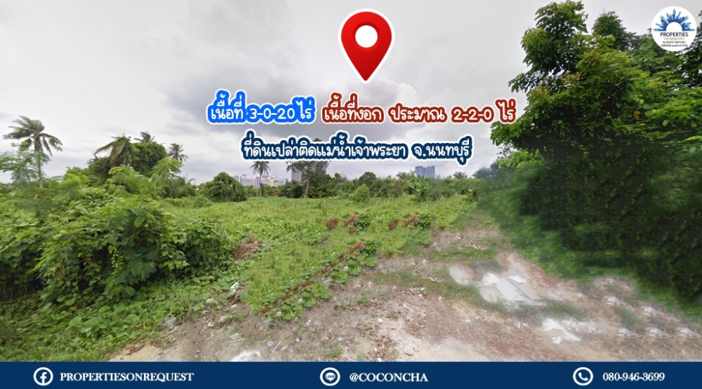 For SaleLandChaengwatana, Muangthong : 📢 Land for sale along the Chao Phraya River. With free growing space, another 2 rai, opposite the Ministry of Commerce On the opposite side of Sanam Bin Nam, Pak Kret District, Nonthaburi Province (total area 5-2-20 rai) (Property number: COL181)