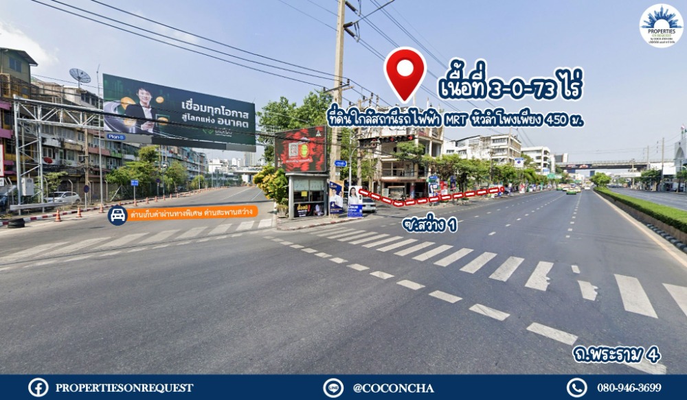 ขายที่ดินคลองเตย กล้วยน้ำไท : 📢 ขายที่ดินติดถนนพระราม 4 (เขตบางรัก) พร้อมสิ่งปลูกสร้าง‼️ ทำเลเมือง ใกล้รถไฟฟ้า สถานีหัวลำโพง ทางด่วน แหล่งช้อปปิ้ง โรงแรม โรงพยาบาล ร้านค้ามากมาย**เนื้อที่ 3-0-73 ไร่📌(เลขที่ทรัพย์: COL185)