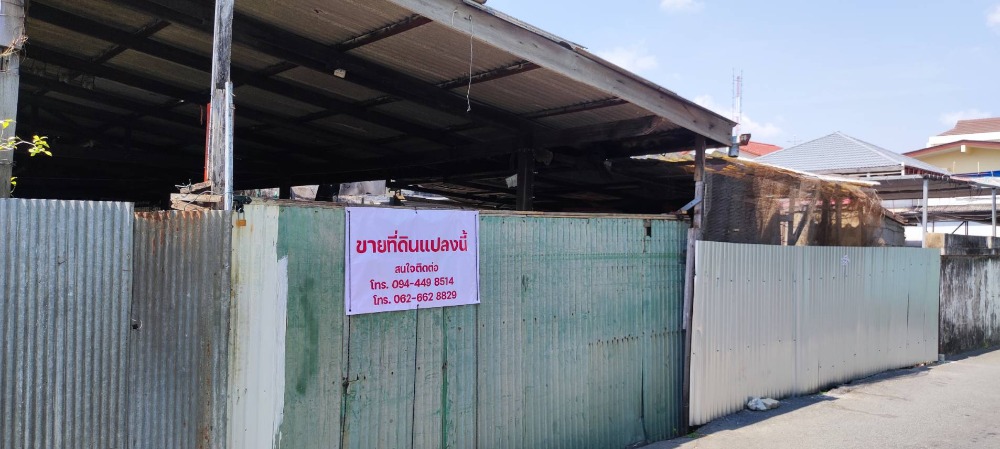 For SaleLandThaphra, Talat Phlu, Wutthakat : Land for sale, 62.7 square wah