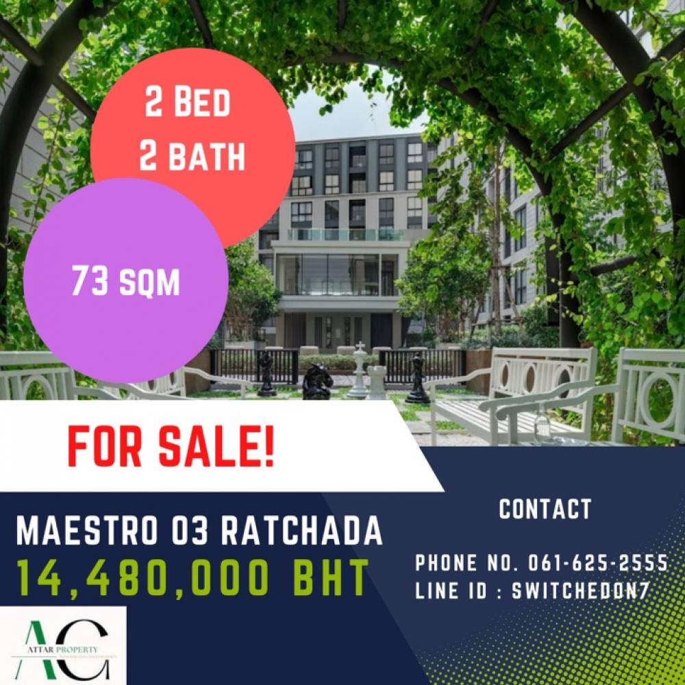 ขายคอนโดพระราม 9 เพชรบุรีตัดใหม่ RCA : *ห้องหายาก* Maestro 03 Ratchada | 2 Bed | 73ตรม |☎️061-625-2555