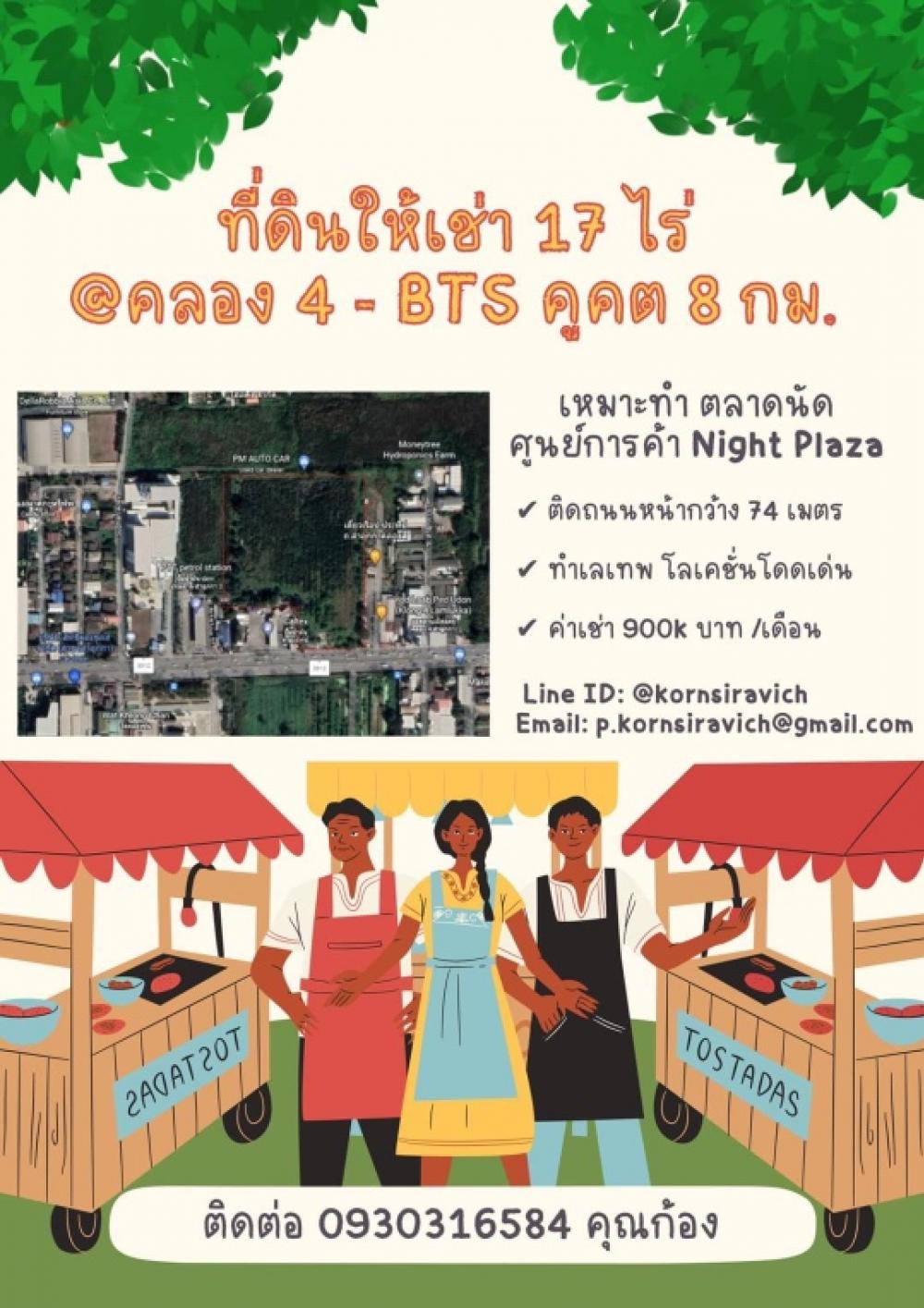 For RentLandPathum Thani,Rangsit, Thammasat : Land for long-term business rental, 17 rai, next to @ Klong 4 road, suitable for a market, showroom, cafe, food park