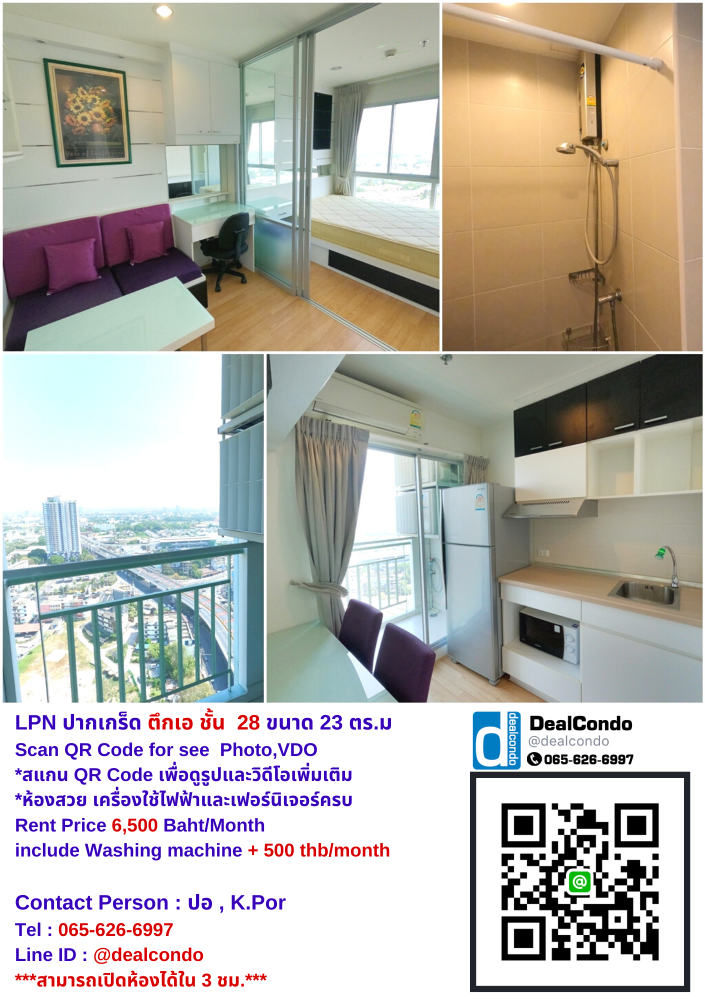 For RentCondoChaengwatana, Muangthong : 13 rooms for rent, Lumpini Ville Chaengwattana-Pak Kret, many positions available for the month of March 2023