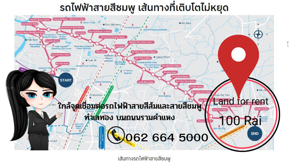 ให้เช่าที่ดินมีนบุรี-ร่มเกล้า : ให้เช่าที่ดินติดถนนรามคำแหง 100ไร่ ใกล้จุดเชื่อมรถไฟฟ้าสายสีส้มและสายสีชมพู ทำเลทองติดถนนรามคำแหง เหมาะทำโครงการขนาดใหญ่ ตลาดค้าส่ง, คอมมูนิตี้มอลล์ ฯลฯ