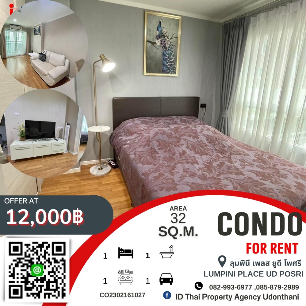 For RentCondoUdon Thani : 🌳Condo for rent, Lumpini Place UD - Phosri, Udon Thani, with furniture. Ready to move in / Condominium for Rent Lumpini Place UD - Posri 🌷