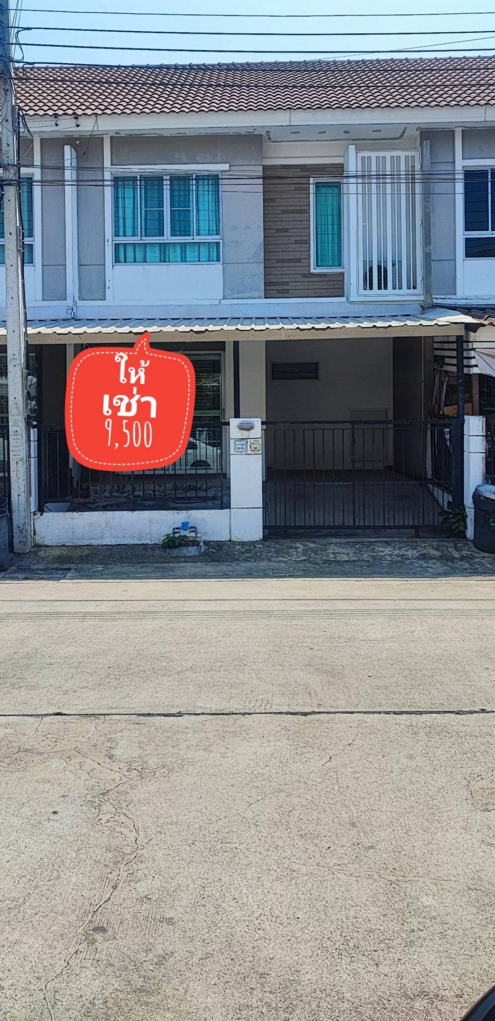 ⭐⭐🔴ให้เช่าด่วน‼️ บ้านพฤกษา วิลล์ 60 อ่อนนุช-ลาดกระบัง  ทำเลดีติดถนนใหญ่ ใกล้สนามบิน🛫🔴 Loading...