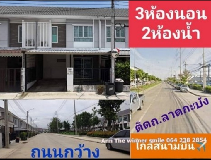 ให้เช่าทาวน์โฮมลาดกระบัง สุวรรณภูมิ : ⭐⭐🔴ให้เช่าด่วน‼️ บ้านพฤกษา วิลล์ 60 อ่อนนุช-ลาดกระบัง  ทำเลดีติดถนนใหญ่ ใกล้สนามบิน🛫🔴