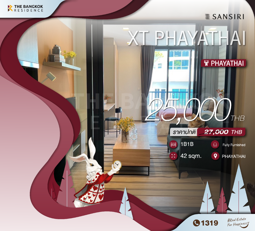 ให้เช่าคอนโดราชเทวี พญาไท : Ideo Q Siam-Ratchathewi คอนโดหรู ห้องชั้นสูง โครงการเน้นความเป็นส่วนตัว ใกล้ BTS ราชเทวี