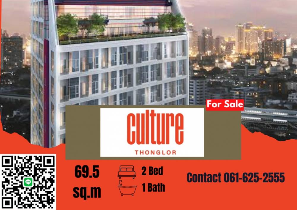 For SaleCondoSukhumvit, Asoke, Thonglor : *FOR SALE+High floor* Culture Thonglor | 2 Bed | 061-625-2555