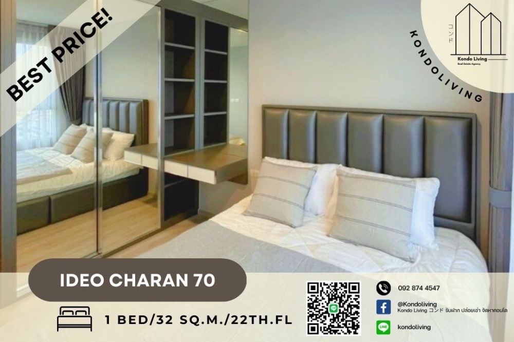 ให้เช่าคอนโดปิ่นเกล้า จรัญสนิทวงศ์ : 🔥ให้เช่า Ideo Charan 70 - Riverview (ไอดีโอ จรัญฯ 70 - ริเวอร์วิว) ห้องสวย ราคาดี เครื่องใช้ไฟฟ้าครบ ติด MRT บางพลัด 400 ม.