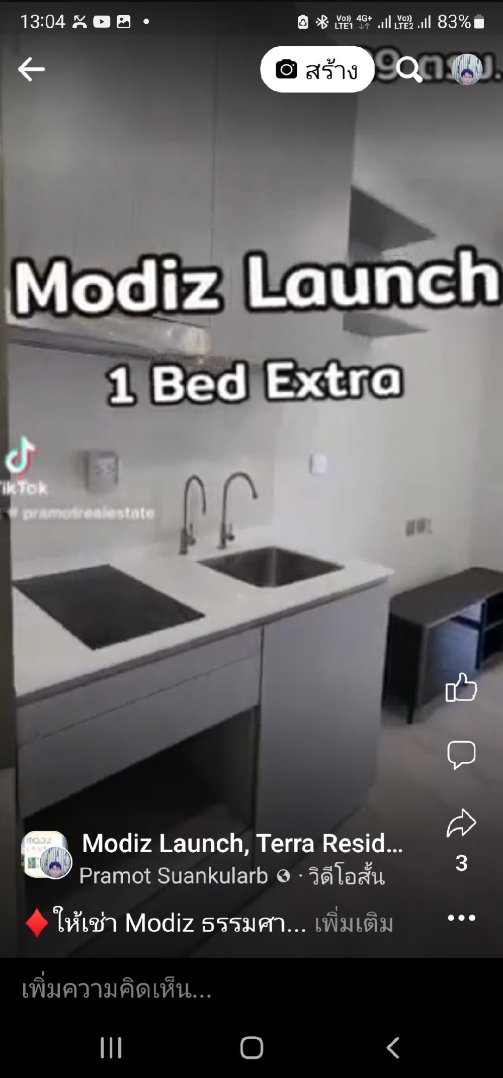 ให้เช่าคอนโดปทุมธานี รังสิต ธรรมศาสตร์ : ✅️ ให้เช่า Modiz launch ชั้น 16 พท.แบบ 1 bed extra  29 ตรม. วิวธรรมศาสตร์ ทิศเหนือ