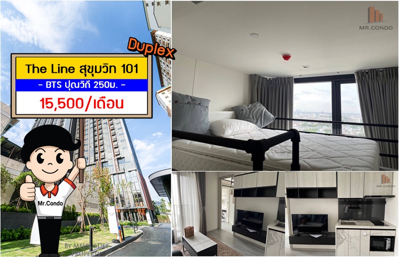 ให้เช่าคอนโดอ่อนนุช อุดมสุข : *FOR RENT* The Line สุขุมวิท 101 ใกล้ BTS ปุณณวิถี 250 ม.