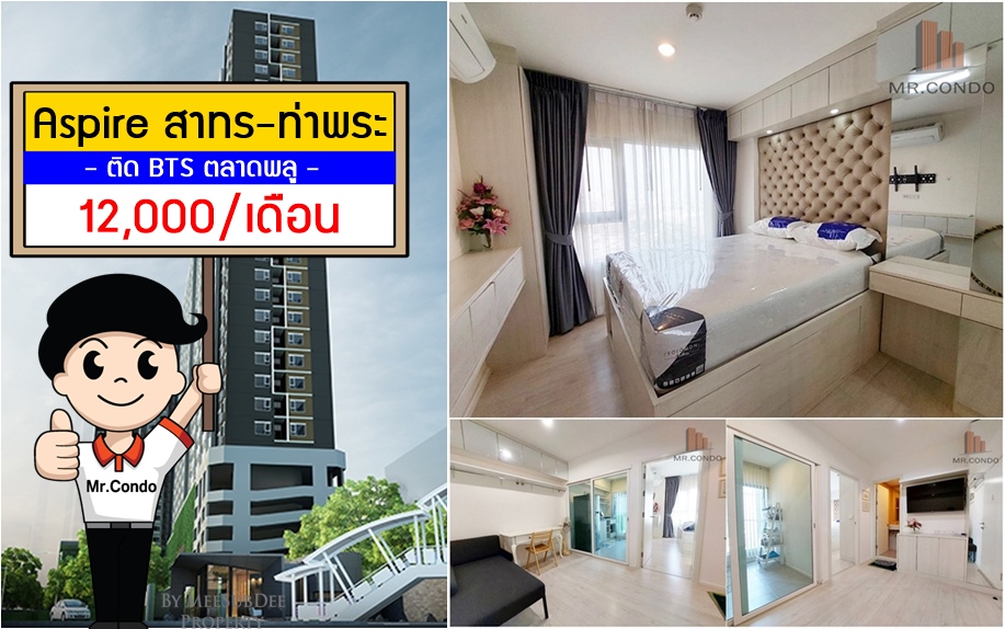 ให้เช่าคอนโดท่าพระ ตลาดพลู วุฒากาศ : *FOR RENT* Aspire สาทร-ท่าพระ (ห้องสวย+มีเครื่องซักผ้า) ติด BTS ตลาดพลู