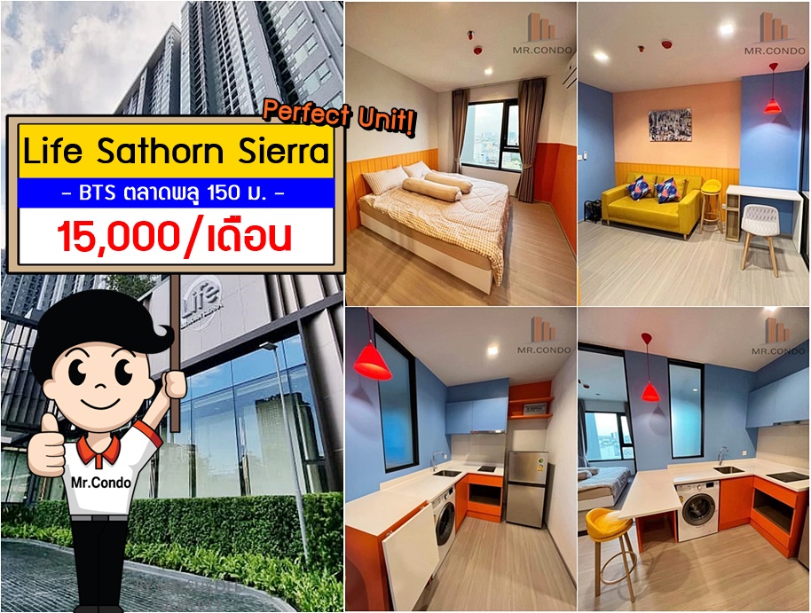ให้เช่าคอนโดท่าพระ ตลาดพลู วุฒากาศ : *FOR RENT* Life Sathorn-Sierra ห้องแต่งสวย (มีเครื่องซักผ้า) ใกล้ BTS ตลาดพลู 150 ม.