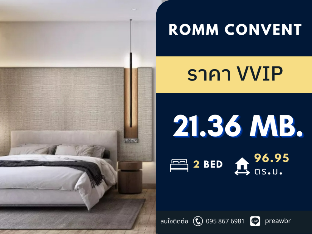 For SaleCondoSilom, Saladaeng, Bangrak : **Super VIP Price**  Romm Convent Condominium Next to BNH hospital 2B2B @ 29.36 MB