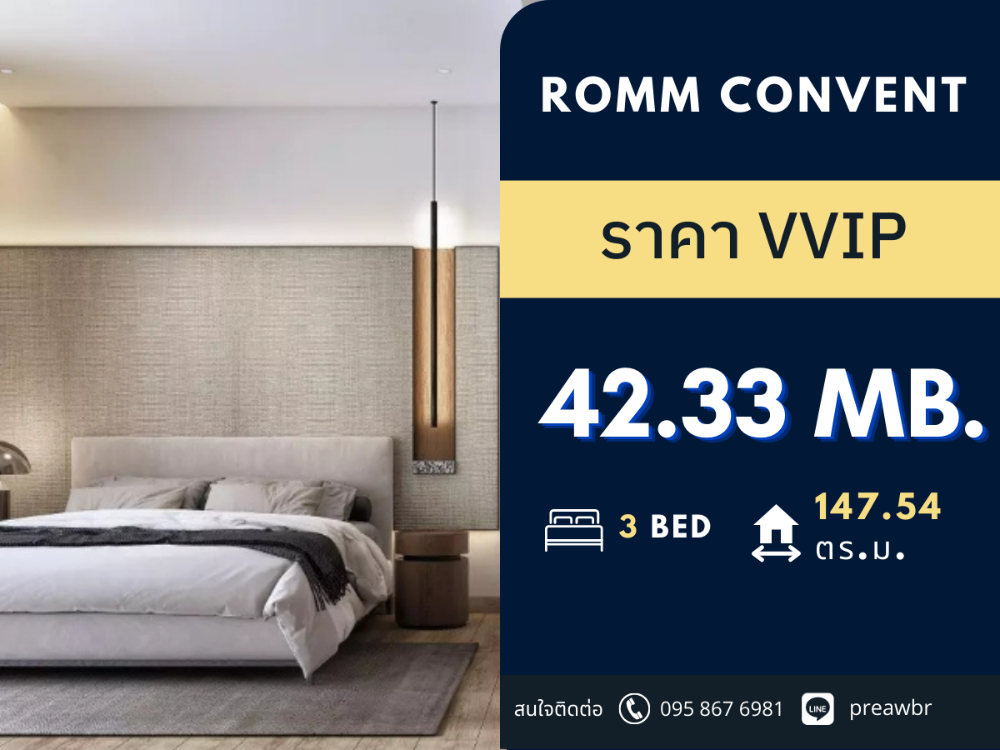 For SaleCondoSilom, Saladaeng, Bangrak : **Super VIP Price** Rare unit Romm Convent Condominium Next to BNH hospital 3B3B @ 42.33 MB