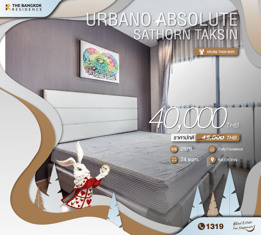 ให้เช่าคอนโดวงเวียนใหญ่ เจริญนคร : Urbano Absolute Sathon-Taksin ไซส์ครอบครัว ราคาดี ใกล้ BTS กรุงธนบุรี