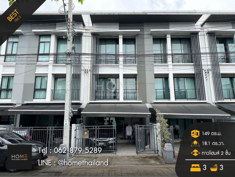 For SaleTownhomeChaengwatana, Muangthong : Townhome Baan Klang Muang Ngamwongwan / 3 bedrooms (for sale), Baan Klang Muang Ngamwongwan / Townhome 3 Bedrooms (FOR SALE) STONE647