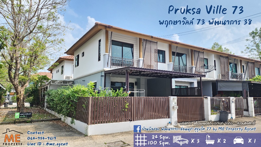 ให้เช่าบ้านพัฒนาการ ศรีนครินทร์ : ให้เช่า ทาวน์เฮ้าส์ หลังมุม พฤกษาวิลล์ 73 พร้อมแอร์ 3 เครื่อง  ใกล้เอกมัย ทองหล่อ สุขุมวิท โทร 064-954-9619 (RTA22-24)