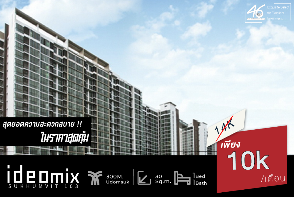 For RentCondoOnnut, Udomsuk : Condo for rent, ideo mix sukhumvit 103, 1 bedroom, 30 sq m, condo, next to the train, 0 meters 46HLR210366006