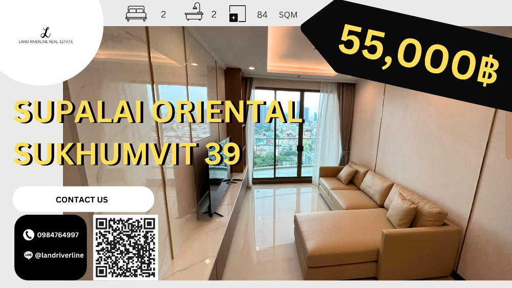 ให้เช่าคอนโดสุขุมวิท อโศก ทองหล่อ : ' R E N T | Supalai Oriental Sukhumvit 39 ทิศตะวันออก 2BR