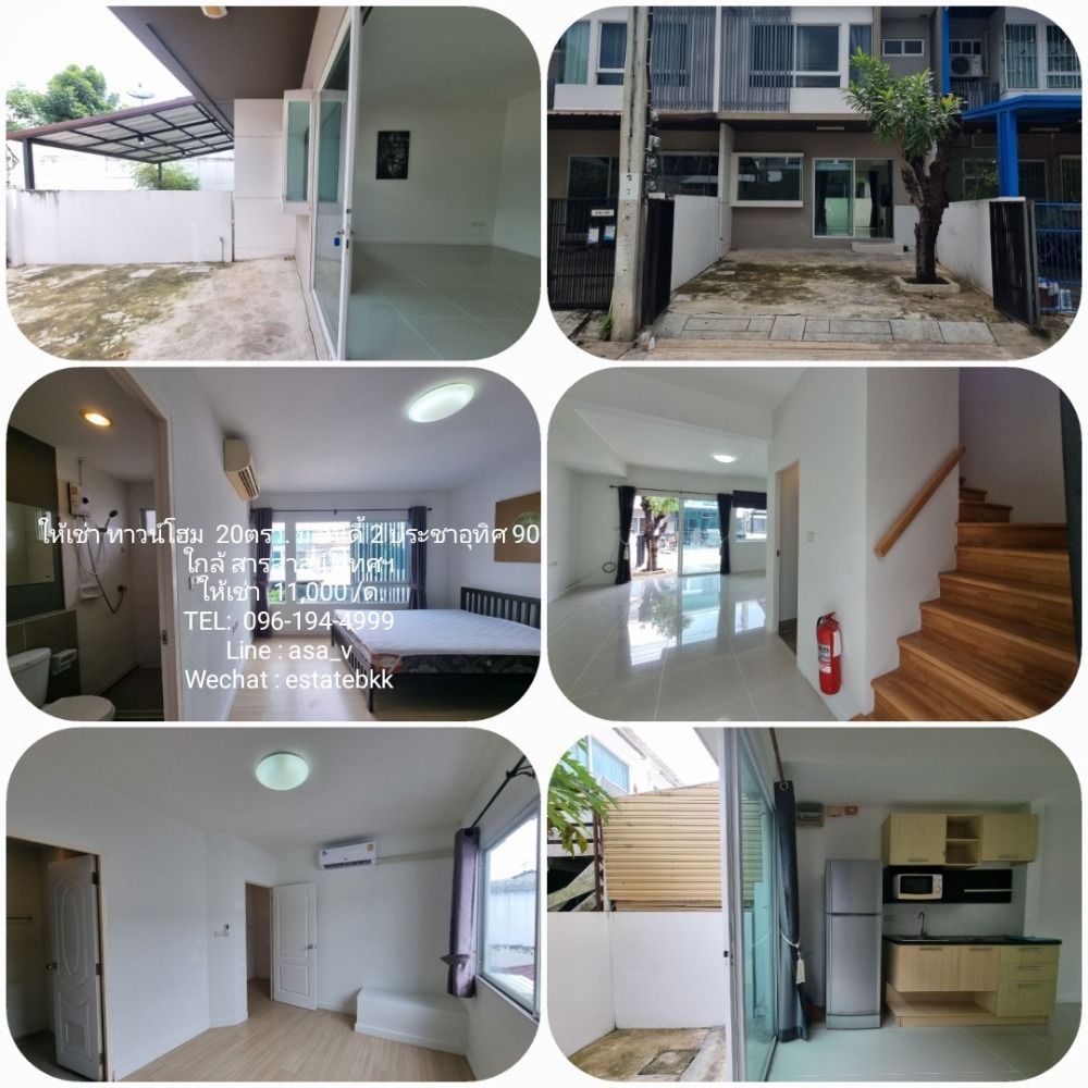 For RentTownhomeRathburana, Suksawat : 2 storey townhouse for rent, Indy Village 2, Pracha Uthit 90 Land and House, size 20 sq m., near Sarasas Witaed Thung Khru District Office, inquire 096-194-4999 LINE : 14home