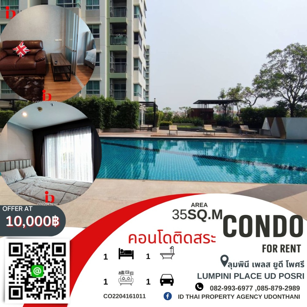 For RentCondoUdon Thani : Condo for rent at Lumpini Place UD - Posri Udon Thani - Lumpini Place UD-Posri Udonthani for Rent ⚡