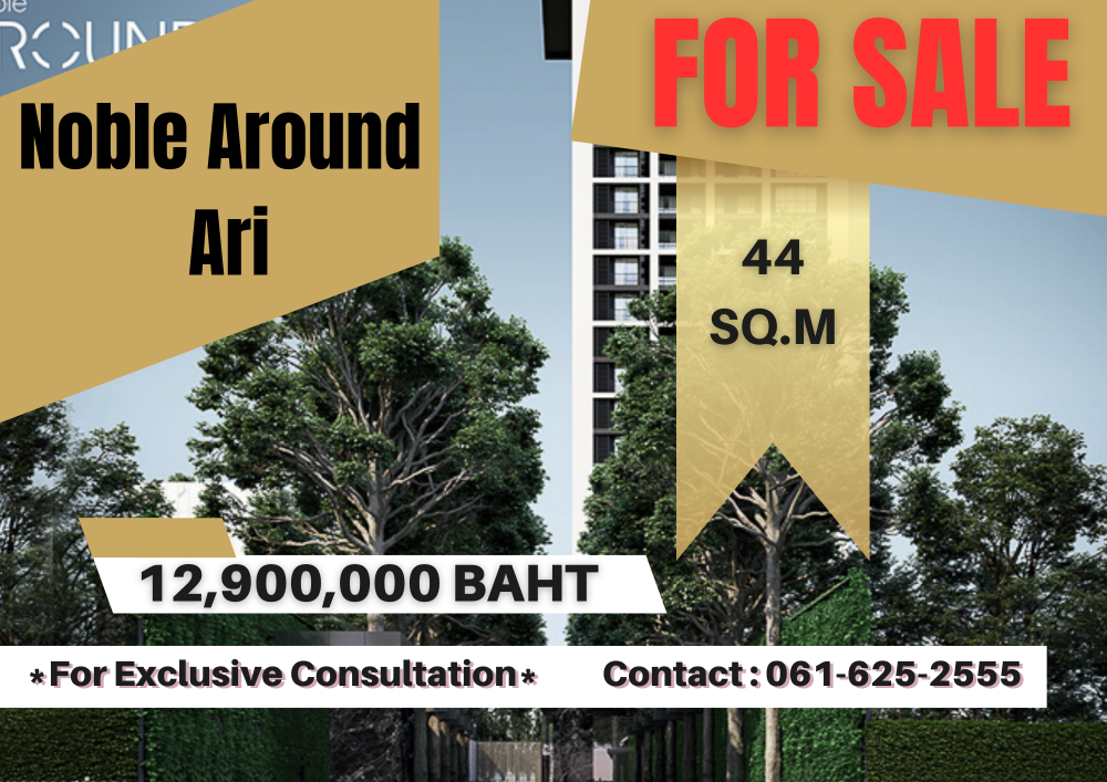 ขายคอนโดอารีย์ อนุสาวรีย์ : *For saleห้องมุม วิวไม่บล๊อก ชั้นสูง* Noble Around Ari | 1 Bed | 061-625-2555