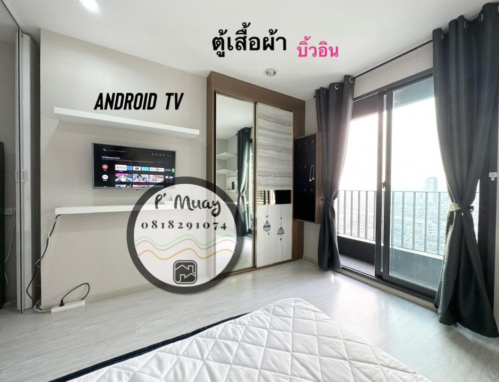 ให้เช่าคอนโดบางซื่อ วงศ์สว่าง เตาปูน : ❌ให้เช่าแล้วค่ะ❌ให้เช่า ห้องริม‼️ วิวโล่ง ทิศเหนือ📍มีเครื่องซักผ้าฝาหน้า 📱Digital door lock 📱 คอนโด IDEO Mobi @ วงศ์สว่าง-บางซ่อน  ❤️ค่าเช่า 7,800