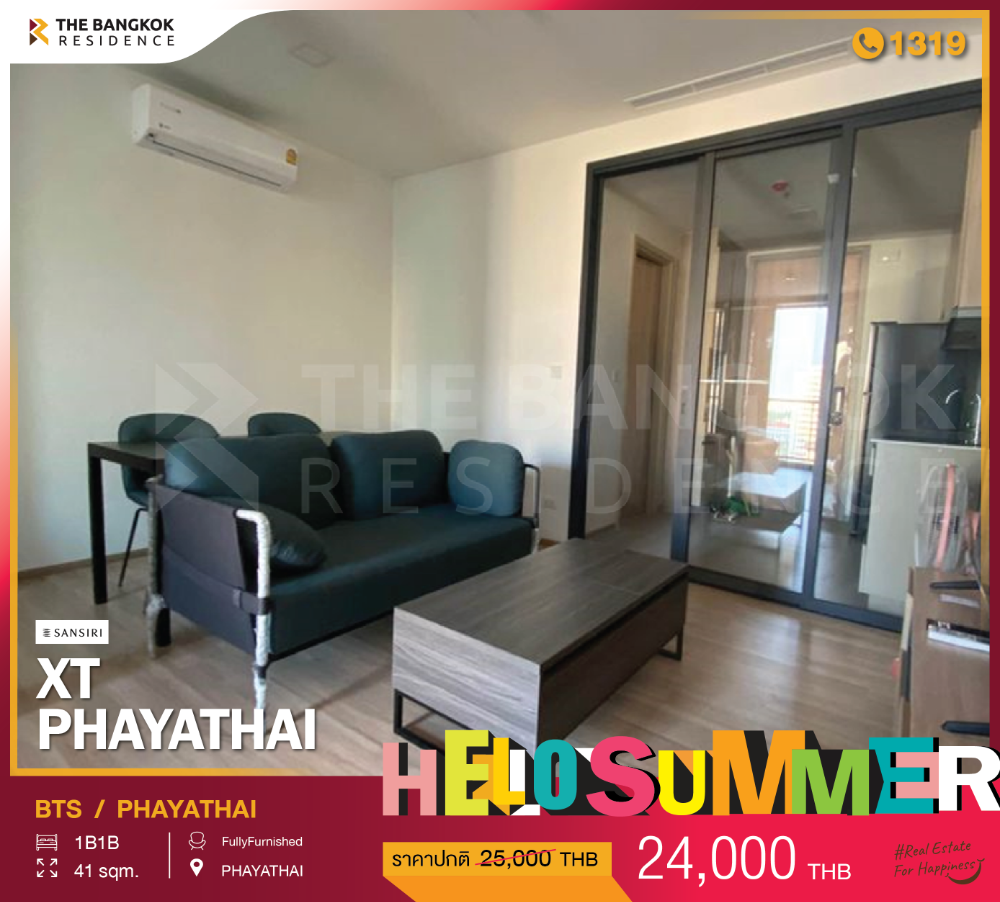 ให้เช่าคอนโดราชเทวี พญาไท : XT Phayathai ปล่อยเช่าราคาดี ห้องแต่งสวย เฟอร์ครบ ใกล้ BTS พญาไท