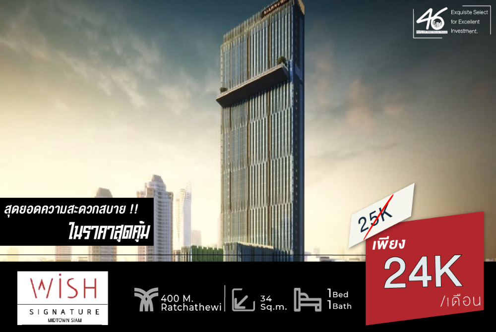 For RentCondoRatchathewi,Phayathai : Wish Signature Midtown Siam Condo for rent, 1 bedroom, 34 sq.m., beautiful room, fully furnished 46HLR220566016