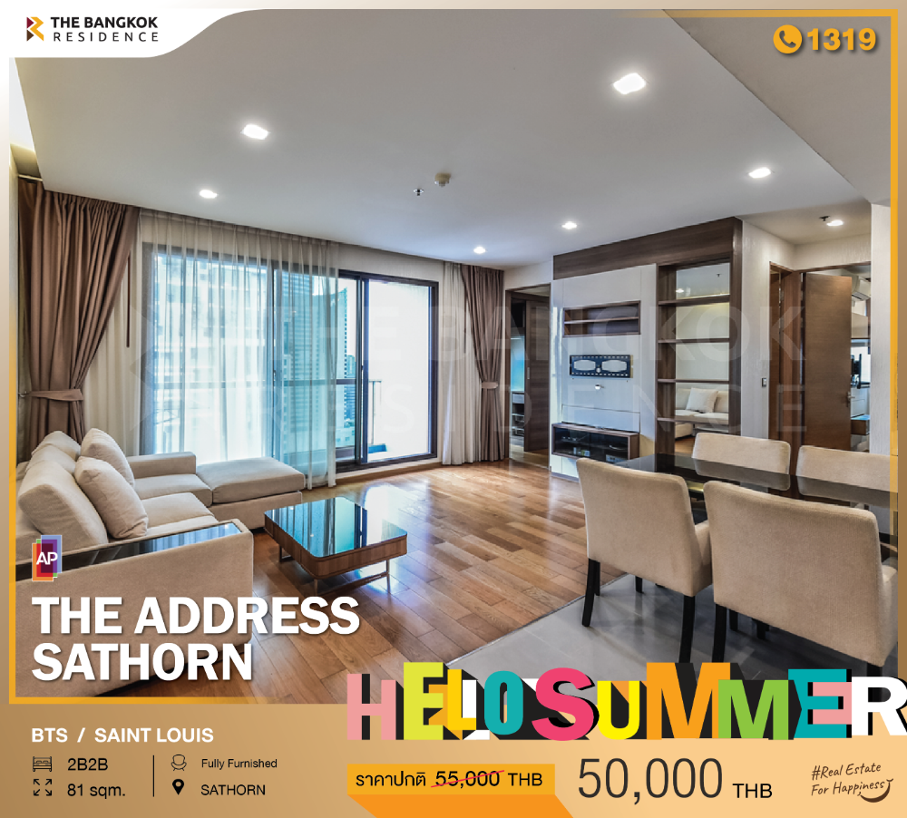 ให้เช่าคอนโดสาทร นราธิวาส : The Address Sathorn 12 ปล่อยเช่าราคาพิเศษ ห้องไซส์ใหญ่ที่สุด ใกล้ BTS เซนต์หลุยส์