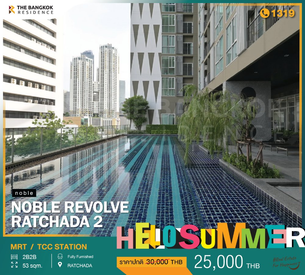 For RentCondoRatchadapisek, Huaikwang, Suttisan : Noble Revolve Ratchada 2 ราคาดีที่สุดในตึก !!  ชั้นสูง พร้อมเฟอร์ ใกล้ MRT ศูนย์วัฒนธรรม
