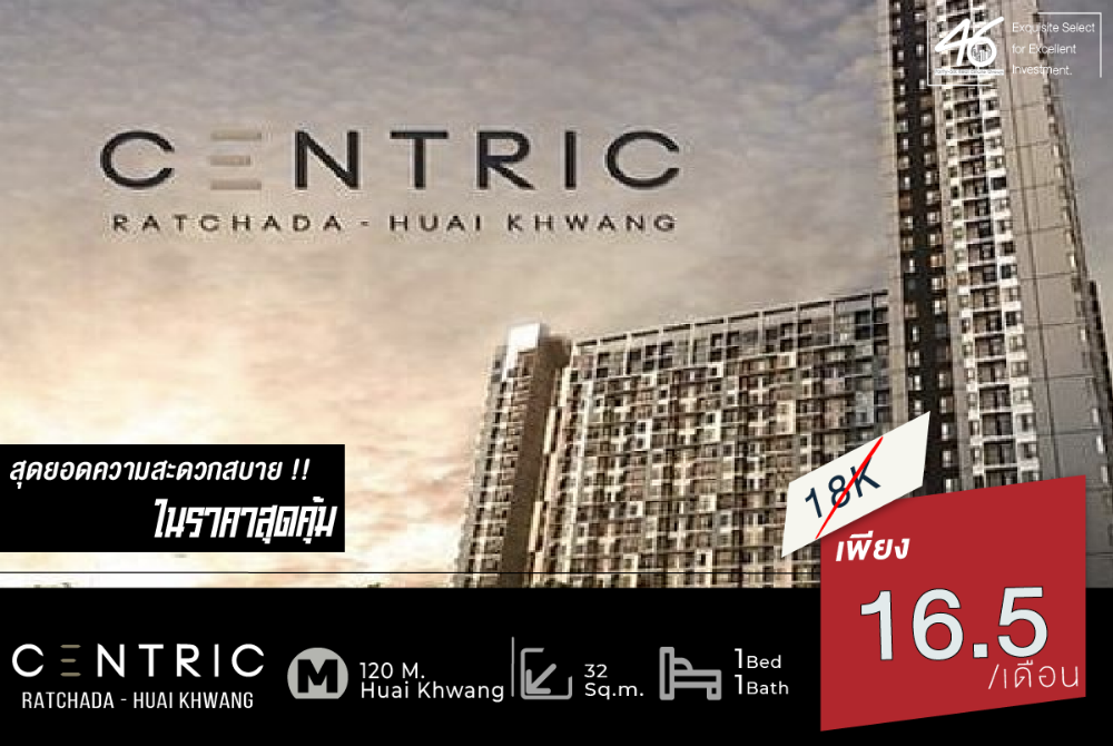ให้เช่าคอนโดรัชดา ห้วยขวาง : ให้เช่าคอนโด Centric Ratchada - Huai Khwang 1 ห้องนอน 32  ตร.ม.  ห้องสวย ราคาดี ทำเลดีมากๆ ใกล้ bts ห้วยขวาง เฟอร์นิเจอร์ เครื่องใช้ไฟฟ้าครบ 46HLR020666001