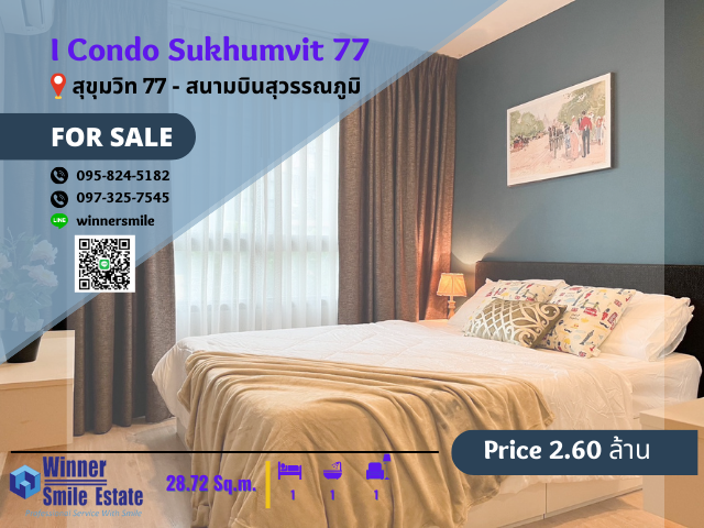 ขายคอนโดลาดกระบัง สุวรรณภูมิ : ขาย ไอคอนโด กรีนสเปซ สุขุมวิท77 29 ตารางเมตร ห้องนี้คุ้ม
